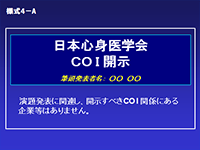 様式4-A