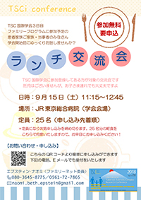 ランチ交流会