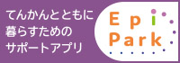 EpiPark