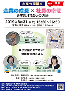 市民公開講座:公式ポスター
